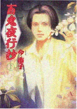 动漫人物三笠阿克曼角色卡片封面